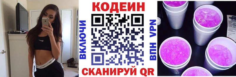 купить   Островной  Кодеин напиток Lean (лин) 