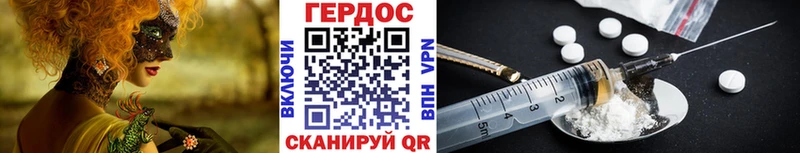 ОМГ ОМГ ссылка  Островной  Героин хмурый 