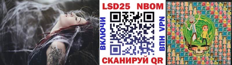Марки NBOMe 1500мкг  Островной 